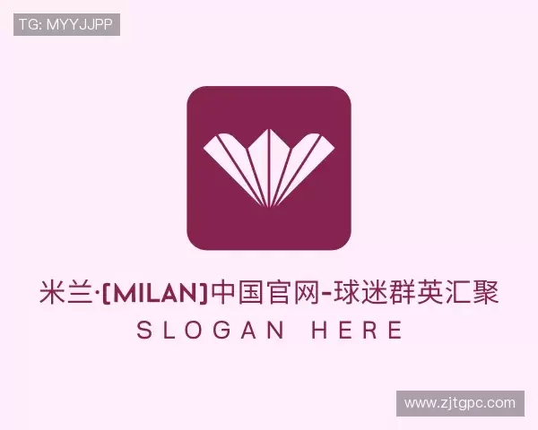 关于米兰体育